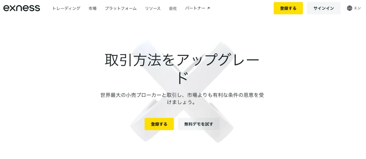 海外FXでスプレッドが狭い業者ランキング1位はExnessのロースプレッド口座