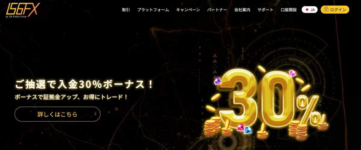 海外FXの最大レバレッジが高いおすすめ業者ランキング10位はIS6FX