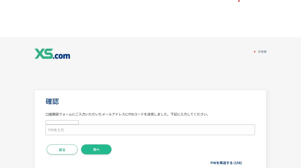 メールアドレスの認証をする