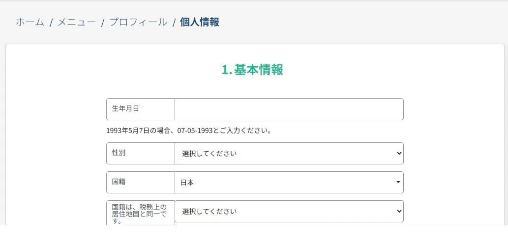 PINコードを入力する