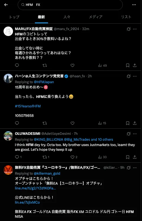 HFMの情報収集