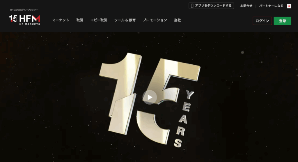 法人口座開設におすすめのHFM