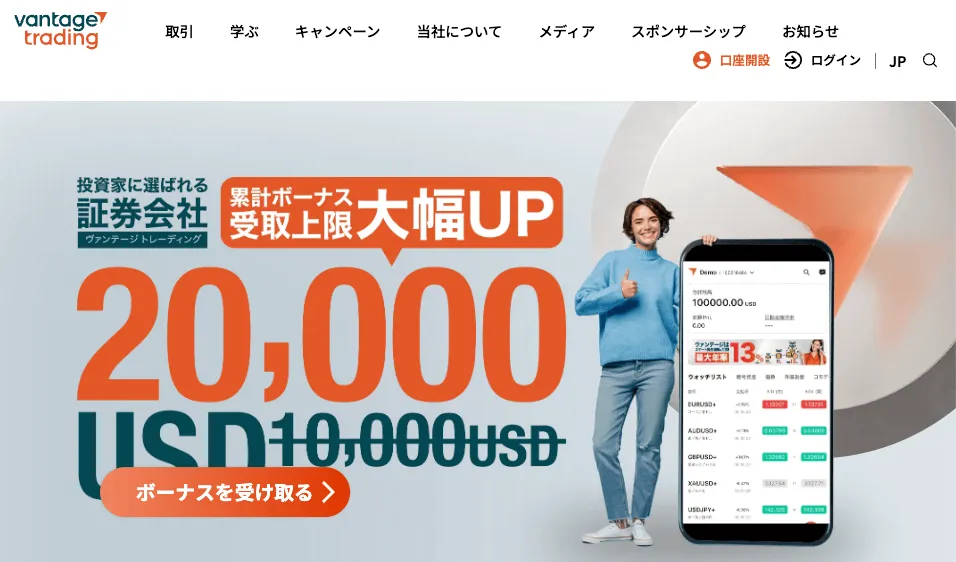 マイナンバー不要で利用できるおすすめな海外FX業者はVantageTrading