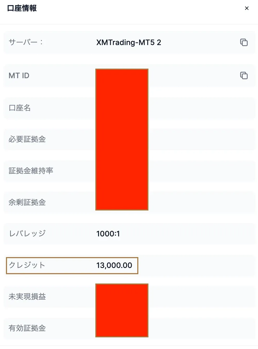 XMのボーナス確認画面