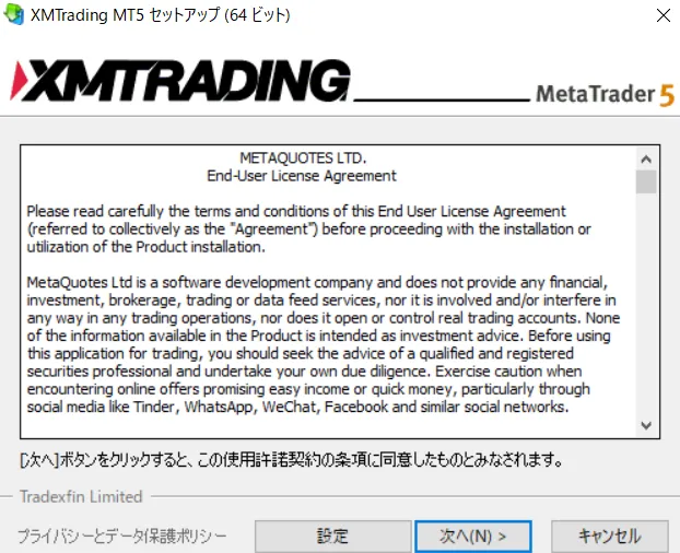 MT5のダウンロード・ログイン方法【PC版】2