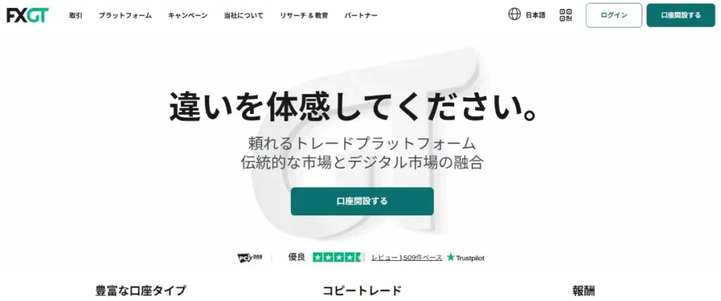 FXGTを参照