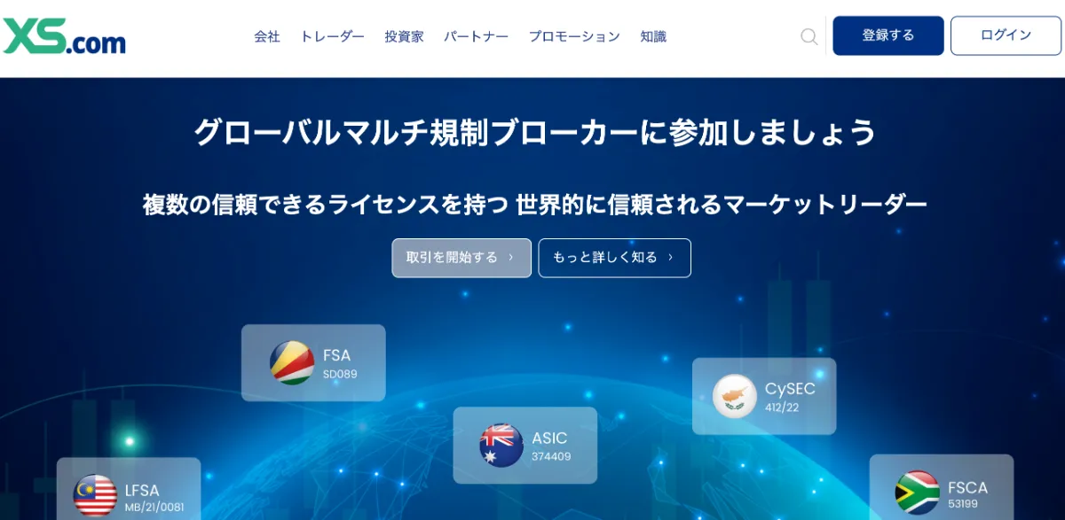 海外FXの銀行口座凍結のリスクに対応できるXS.com