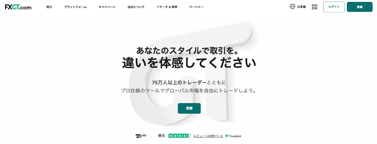 海外FXのスムーズな出金に期待できるFXGT
