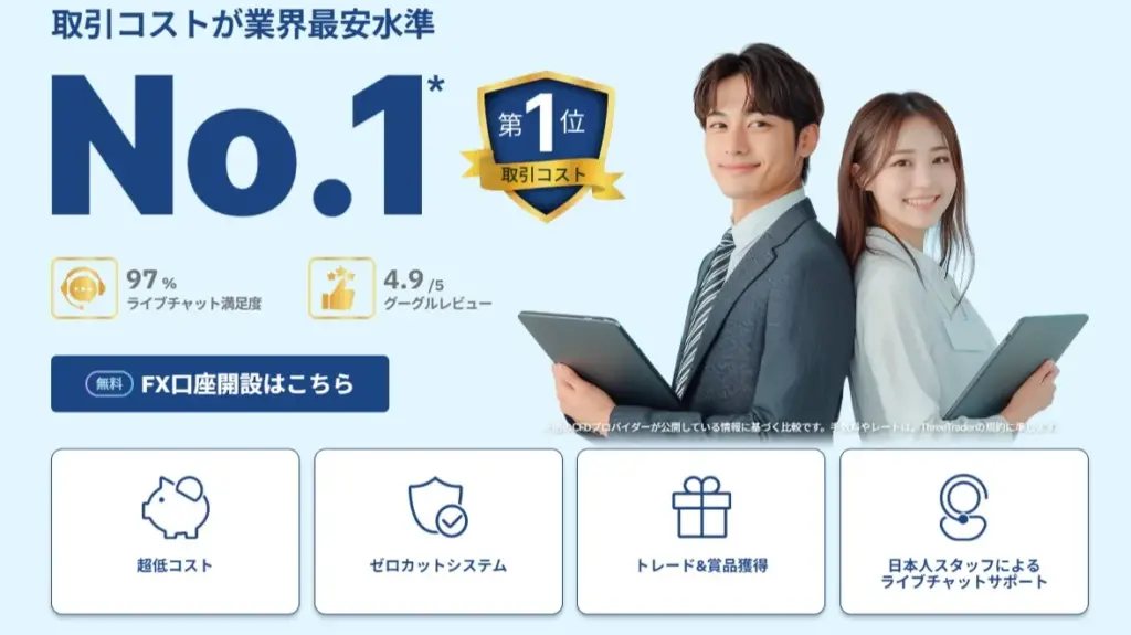 ThreeTraderを参照
