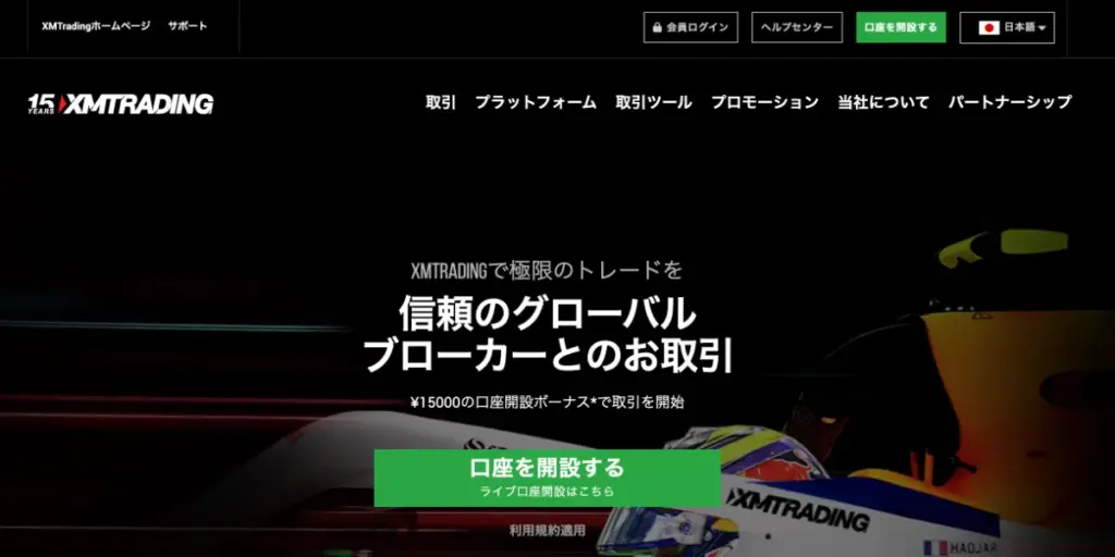 KIWAMI極口座がおすすめのXM