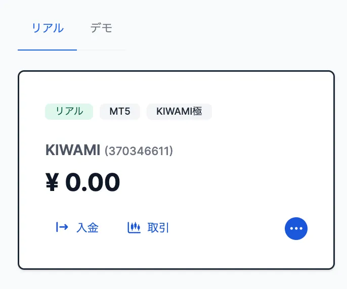 XMのKIWAMI極口座の概要画面