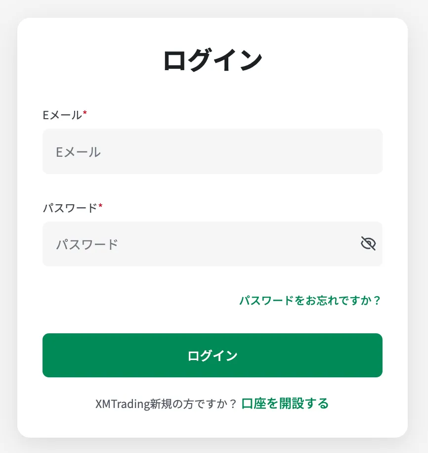 KIWAMI極口座が魅力のXMのログイン画面