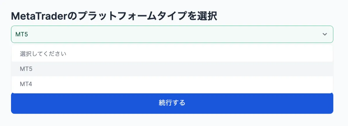 XMのKIWAMI極口座のプラットフォーム選択画面