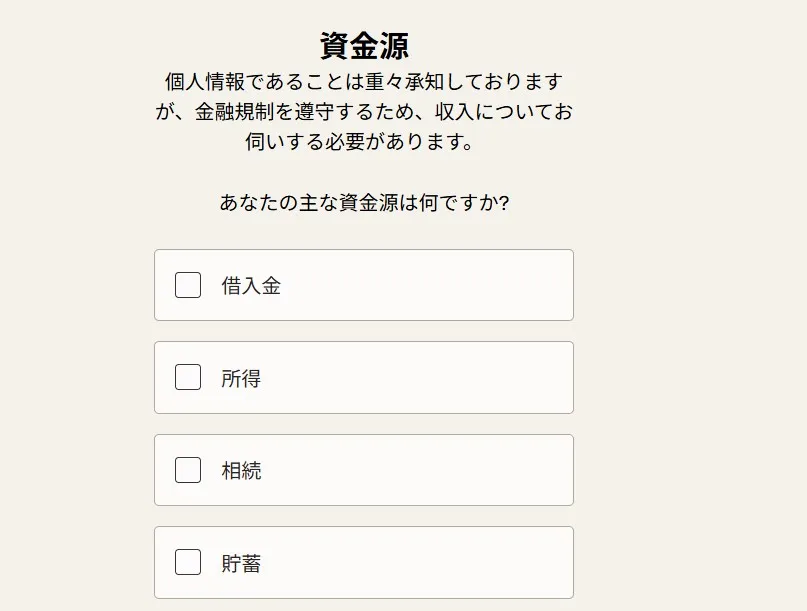 口座開設フォームの入力方法13