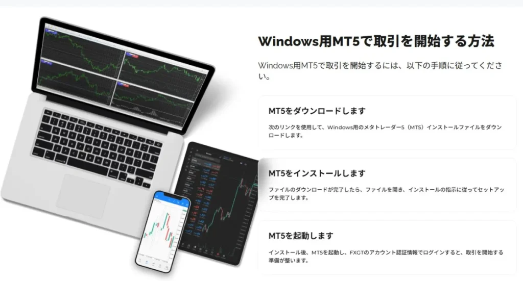 MT4・MT5に対応