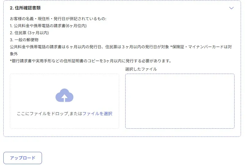 MYFX Marketsの口座開設方法・手順9