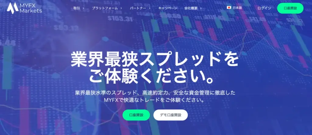 口座開設ボーナスを提供する海外FX業者のMYFXMarkets