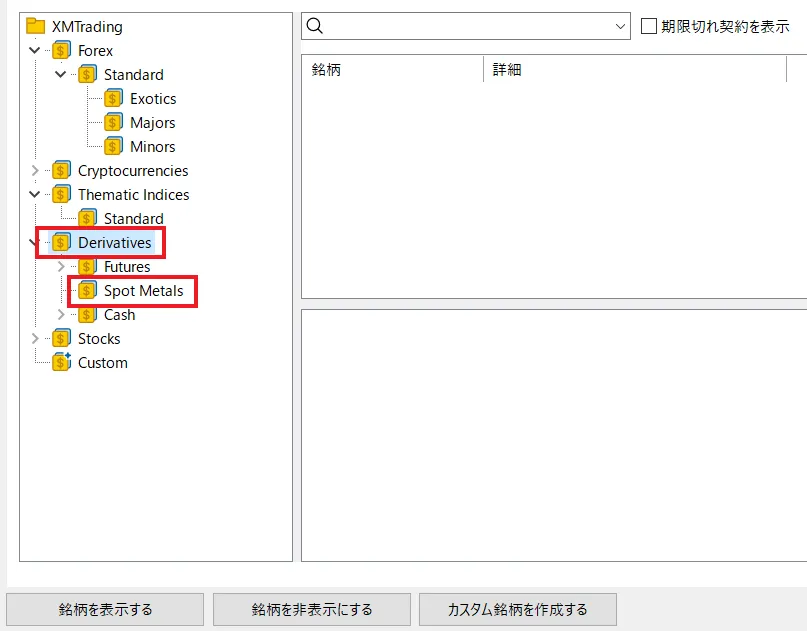 MT4・MT5でゴールドのチャートを表示する2