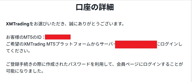 MT4・MT5の銘柄名やログイン情報を間違えている