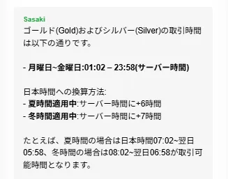 XMのゴールドの取引時間