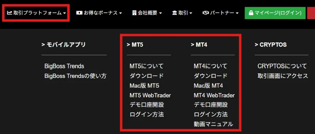 BigBossの口座開設方法10