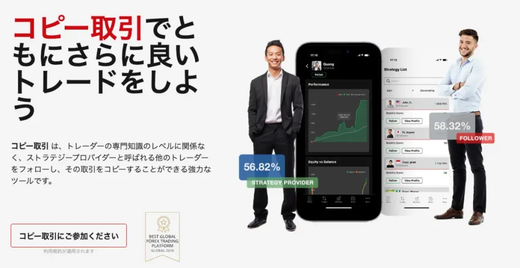HFコピー口座はコピートレードで取引を任せられる