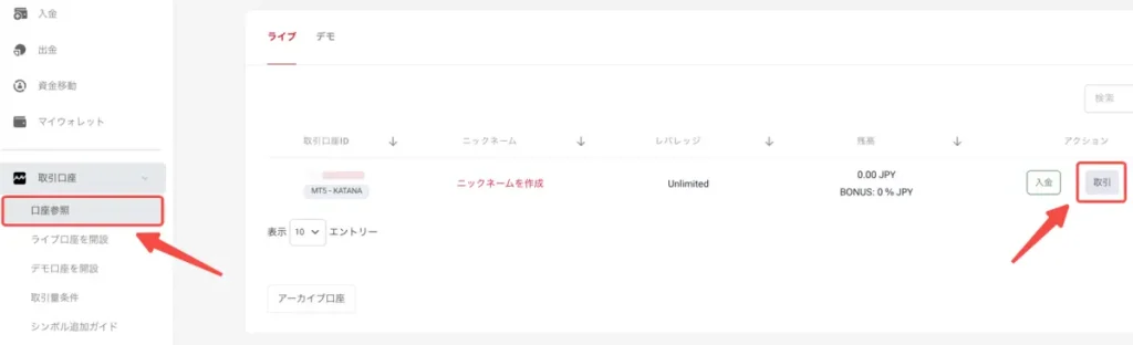 マイページから無料でダウンロード