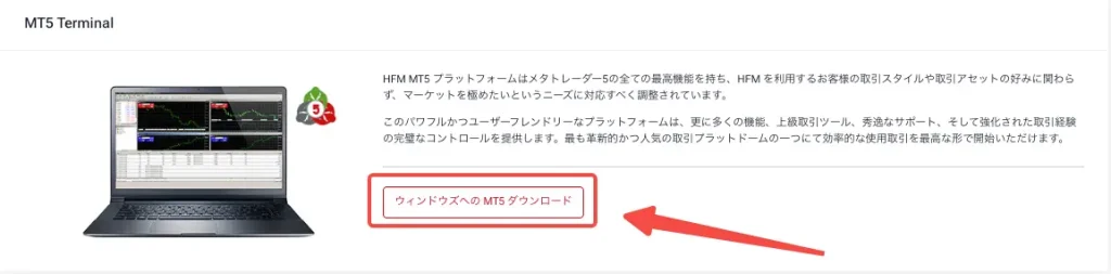 ダウンロードを選択