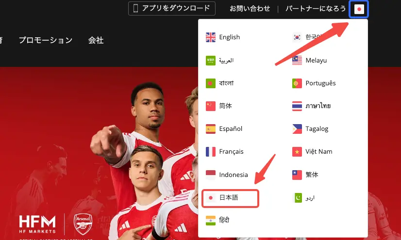 画面の右上から日本語表示に切り替え可能