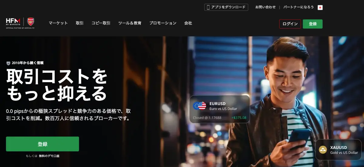 海外FXのゴールド(XAUUSD)取引におすすめ業者ランキング1位はHFMのプロ口座