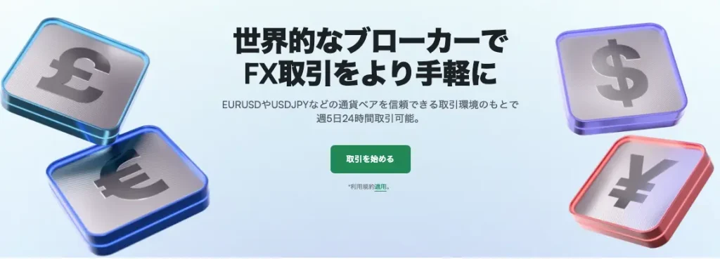 FX取引のスプレッド一覧