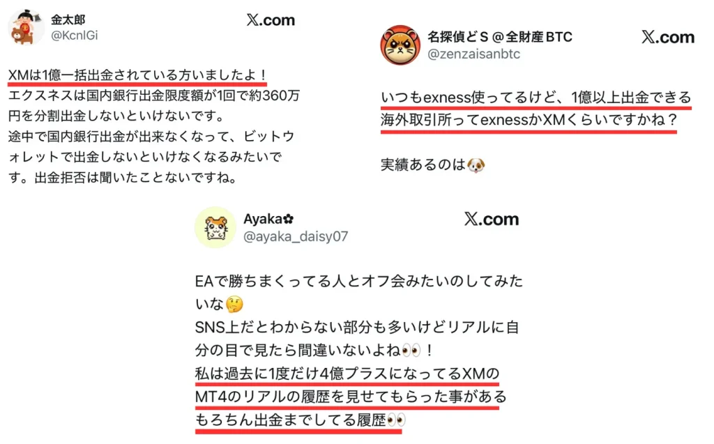 海外FXでは億単位の出金は現実的に可能