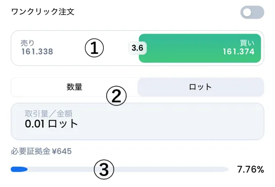 成行注文・予約注文2