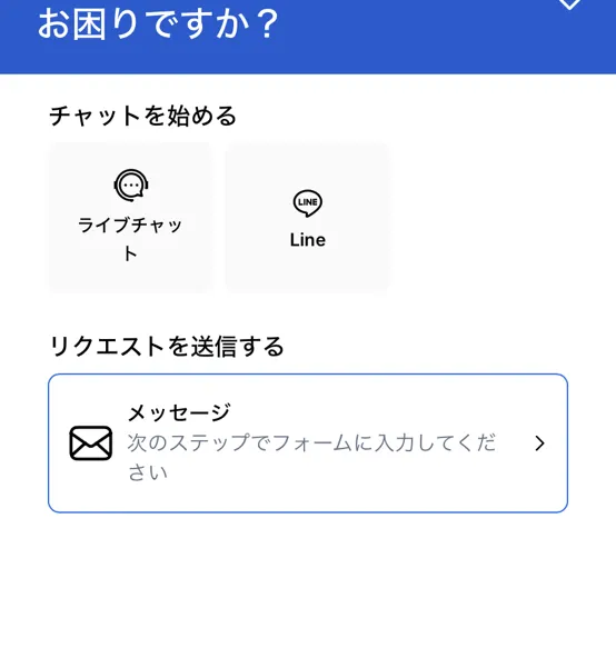 入出金やサポートへのアクセスが早い2