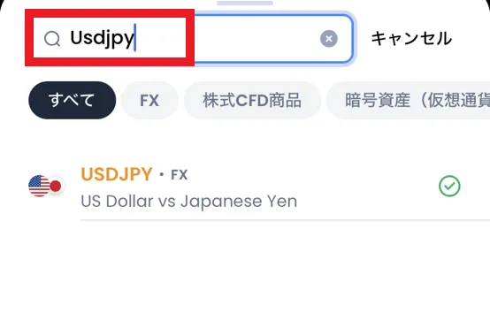 取引したい銘柄の追加5