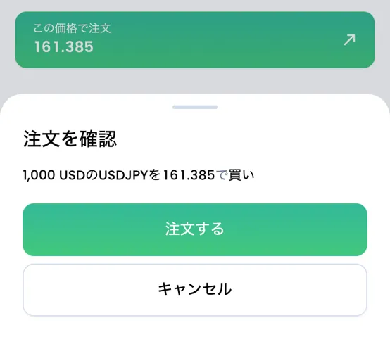 成行注文・予約注文4