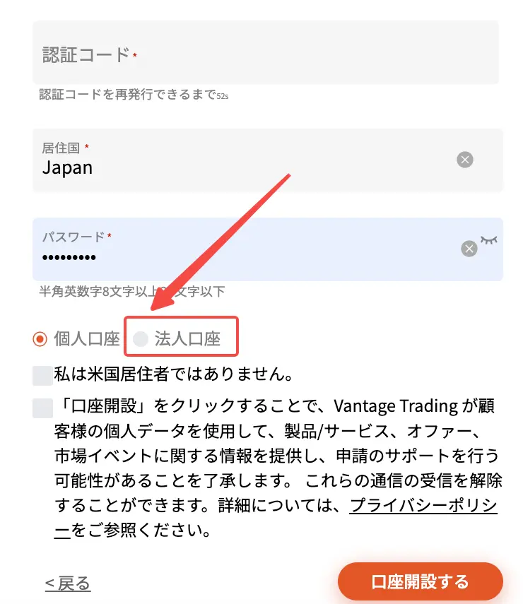 法人口座かを選ぶ