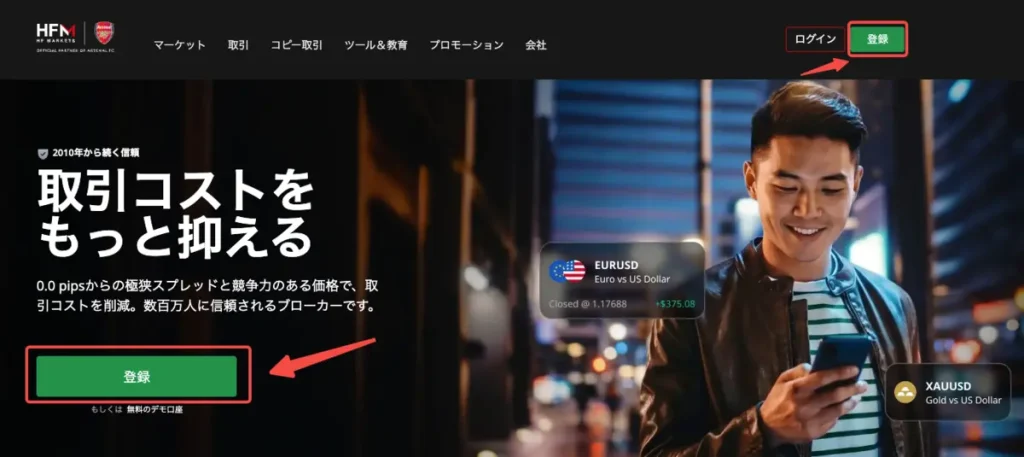 ①口座開設フォームの入力1