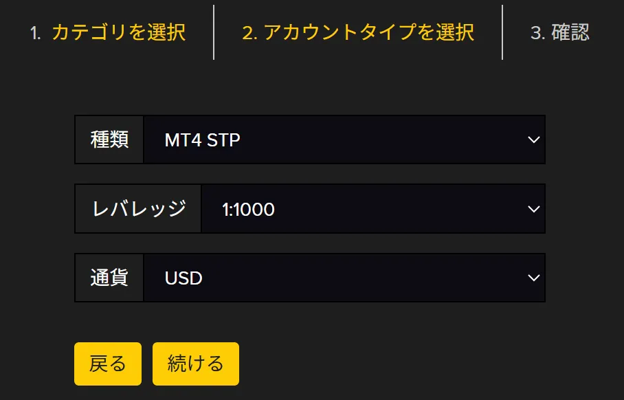 INFINOXの口座開設方法5
