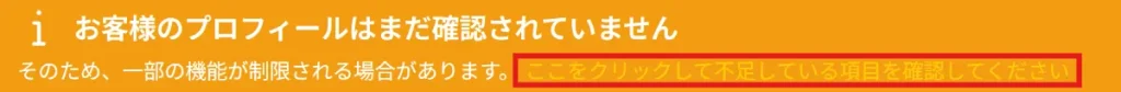 INFINOXの口座開設方法6