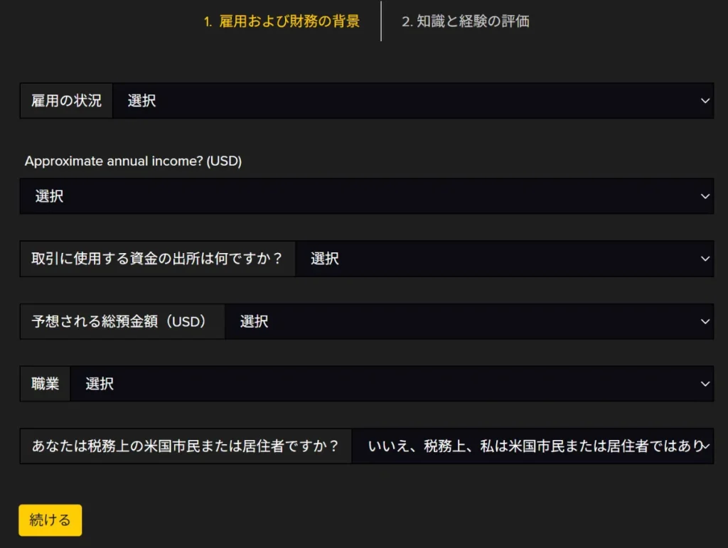 INFINOXの口座開設方法8