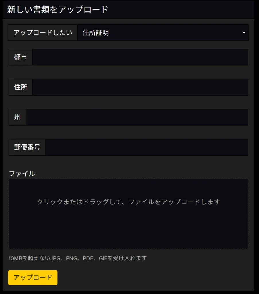 INFINOXの口座開設方法10