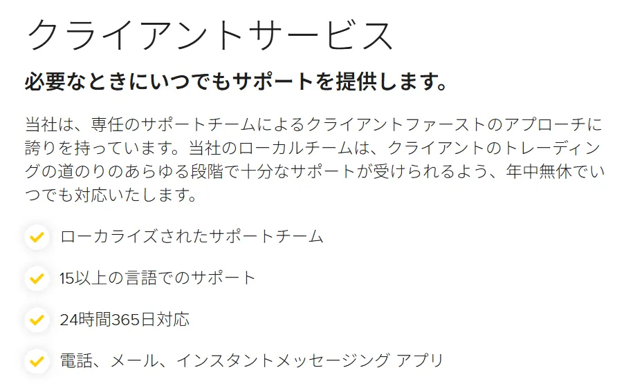 INFINOXのカスタマーサポート