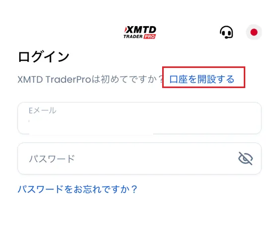 アプリからの新規口座開設