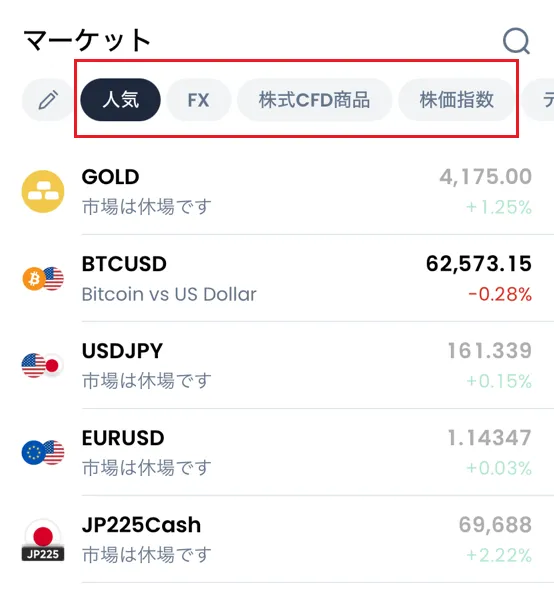 取引したい銘柄の追加3