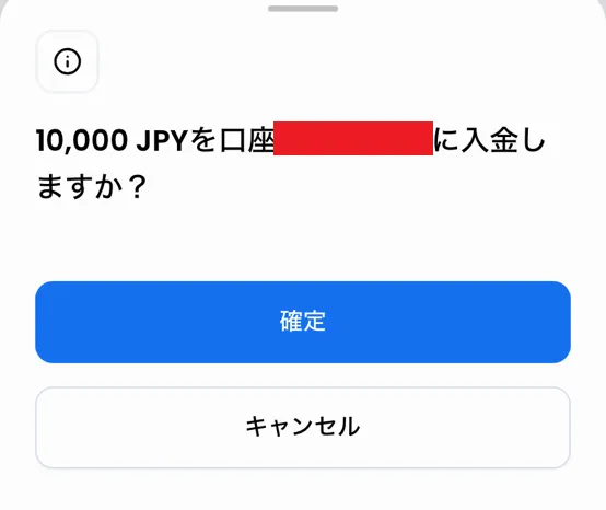 アプリから入金する方法4