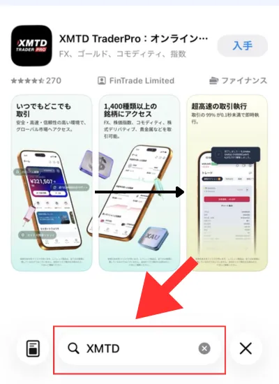 XM公式サイトからダウンロードする方法3