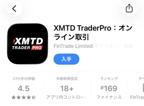 XM公式サイトからダウンロードする方法2