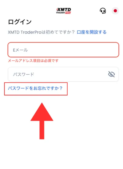 メールアドレス・パスワードが間違っている