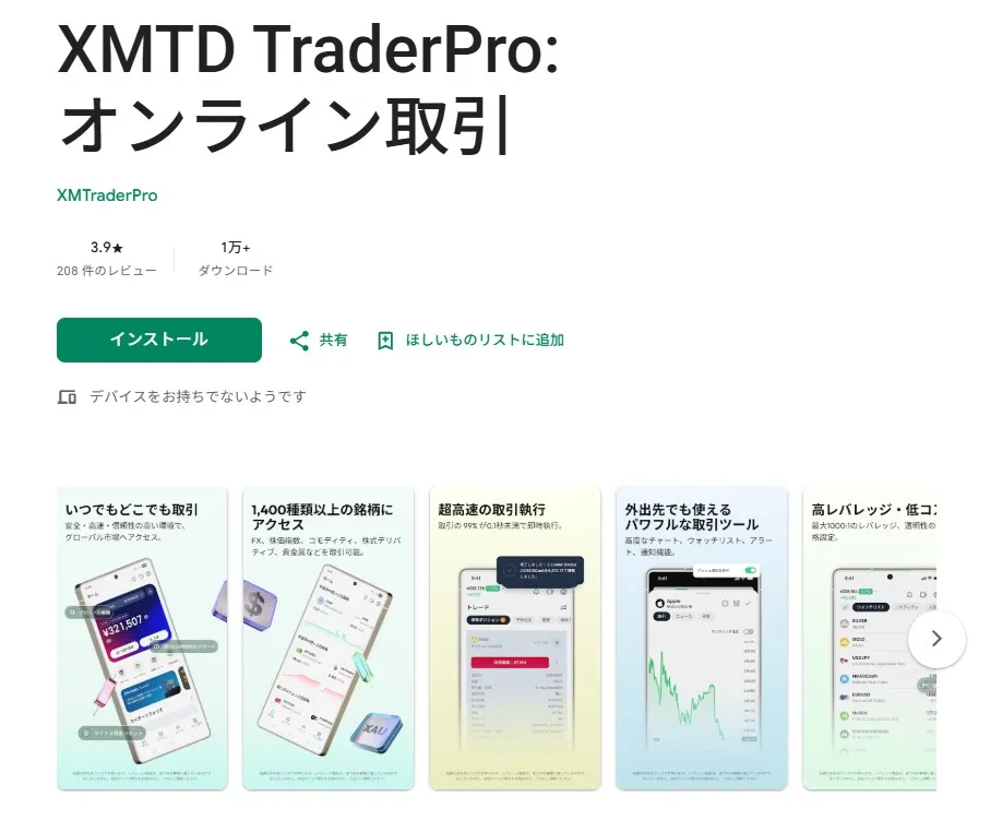 iPhone・Androidの両方に対応